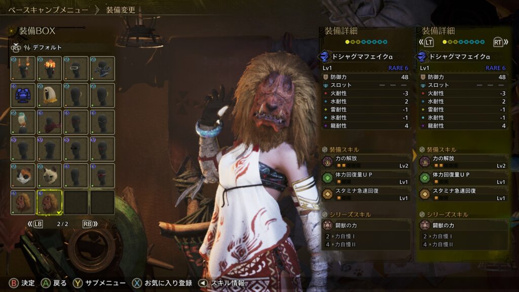 ドシャグマフェイクαタイプ2