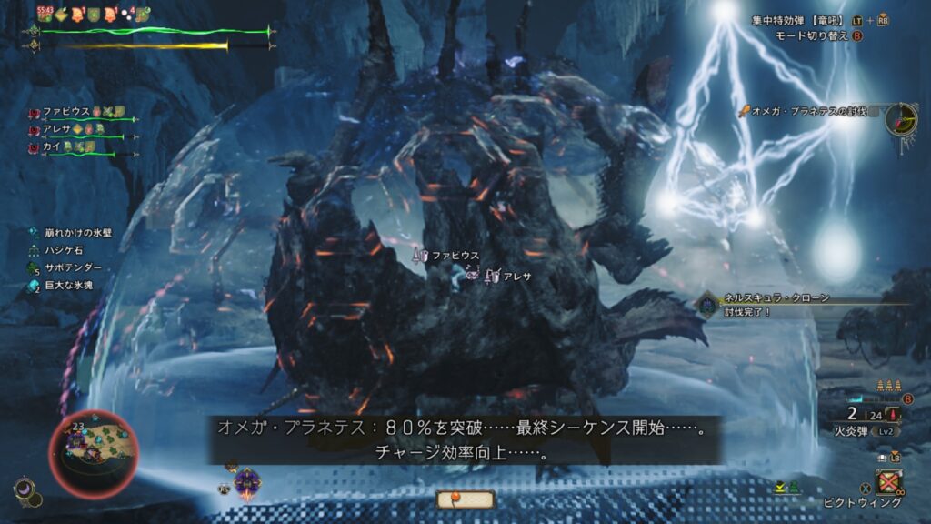 ネルスキュラ倒せた