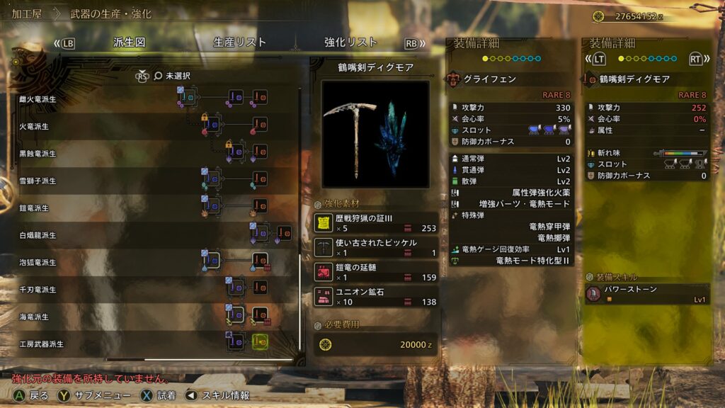 ピッケル片手剣