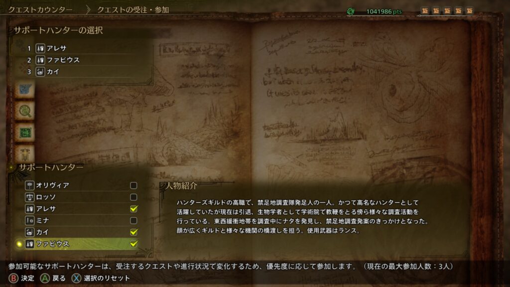 ファビウスも入れよう