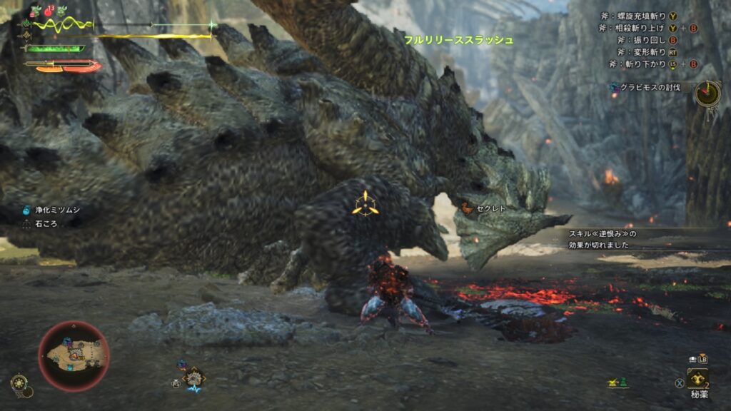 フルリリーススラッシュ