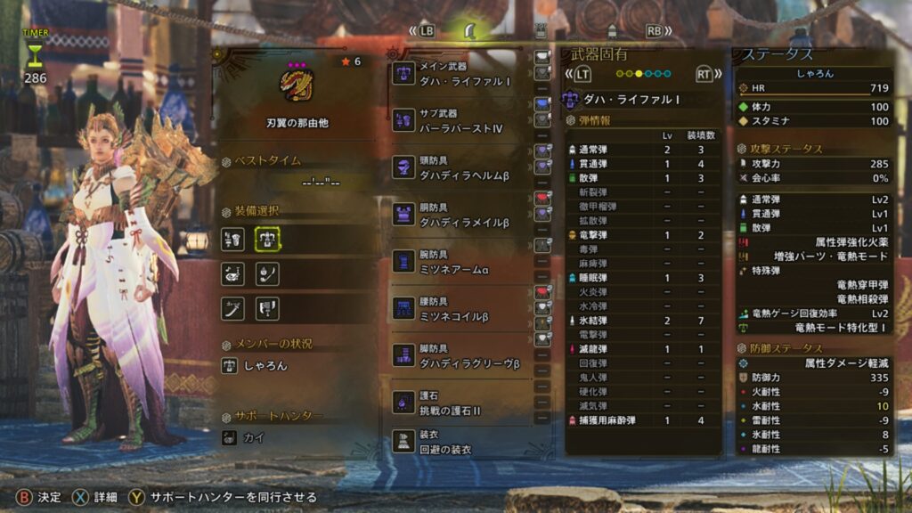 ヘビィボウガンがあるぞ