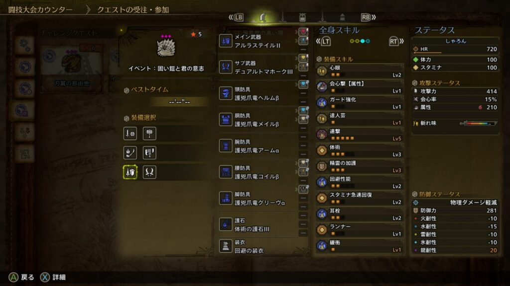 ランスで様子見