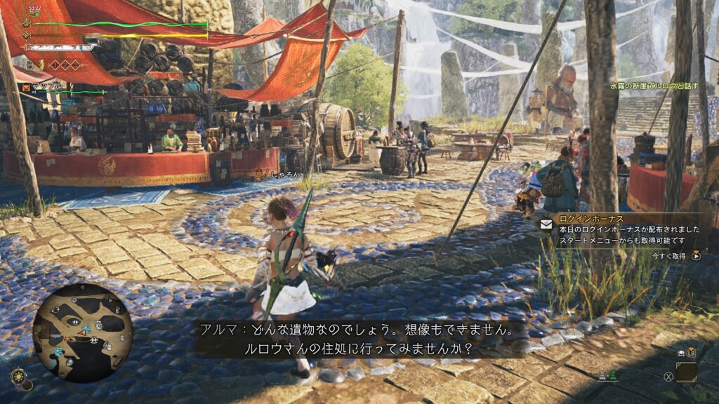 ルロウに会いたいらしい