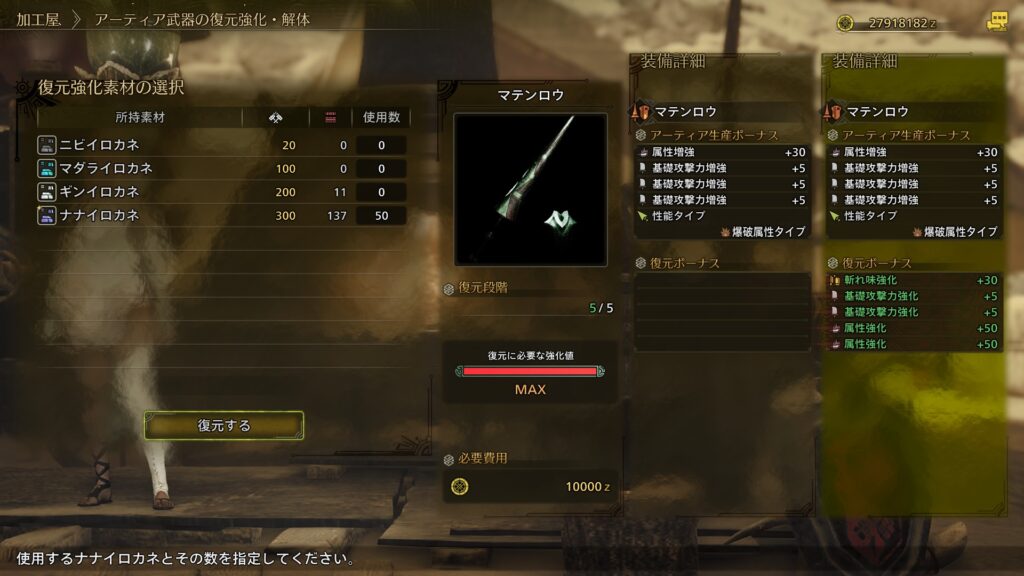 久しぶりのアーティアガチャ