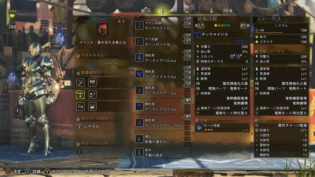 使える武器がいっぱい