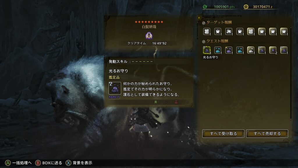 光るお守りもらえた