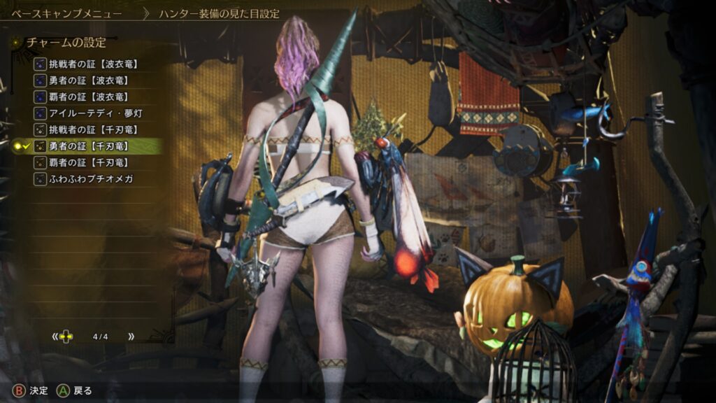 勇者の証【千刃竜】