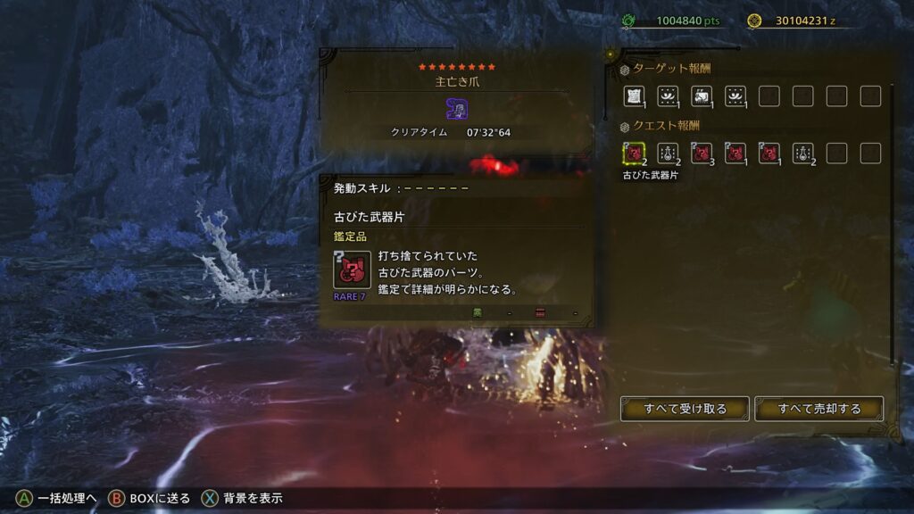 報酬はしょぼい