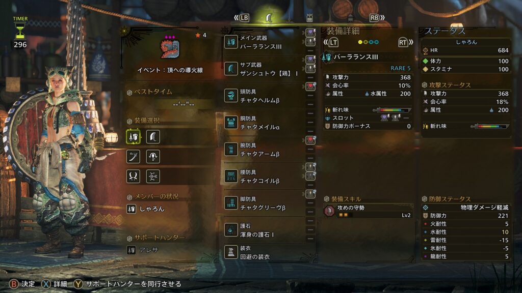 慣れた武器が無い