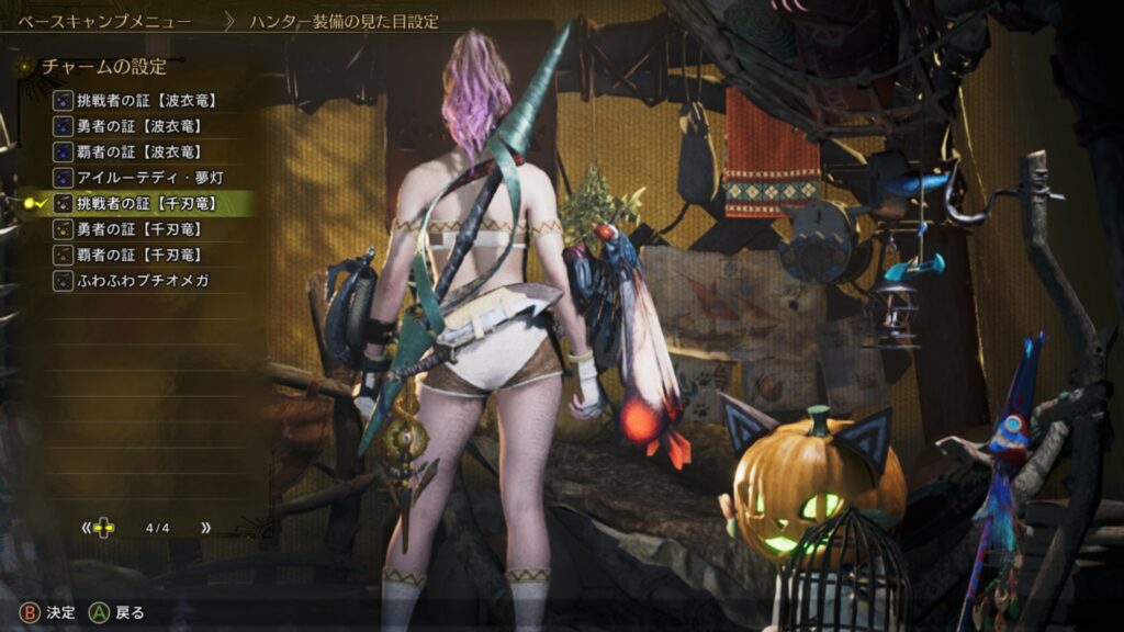 挑戦者の証【千刃竜】