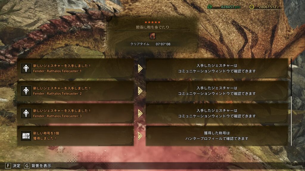 新しいジェスチャーゲット