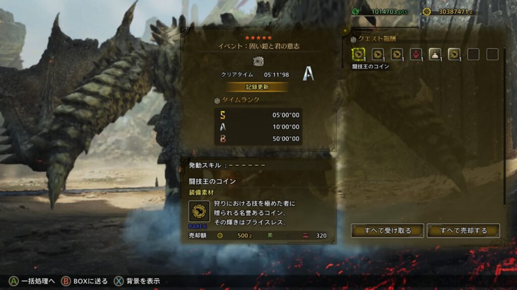 片手剣5分11秒98