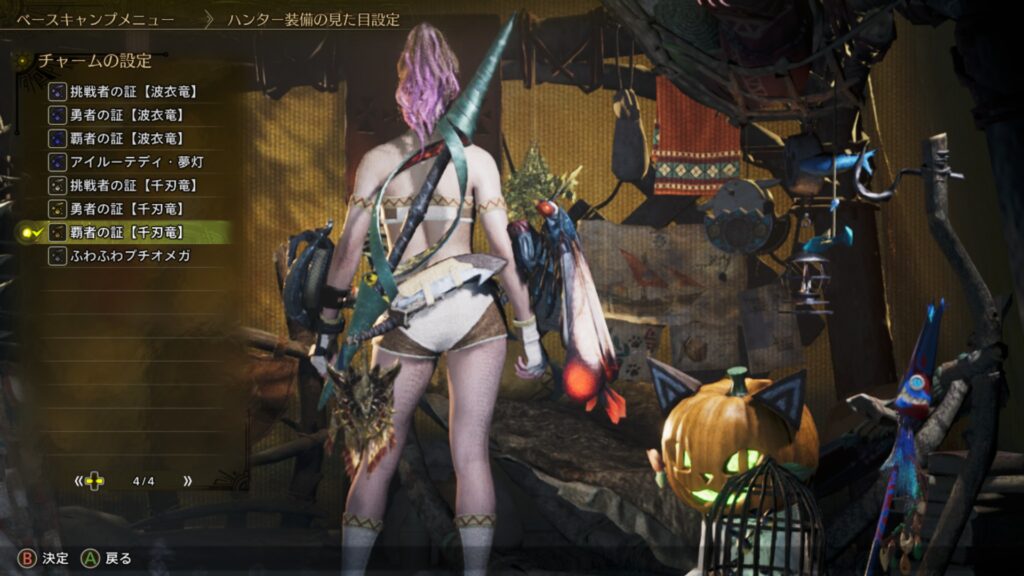 覇者の証【千刃竜】