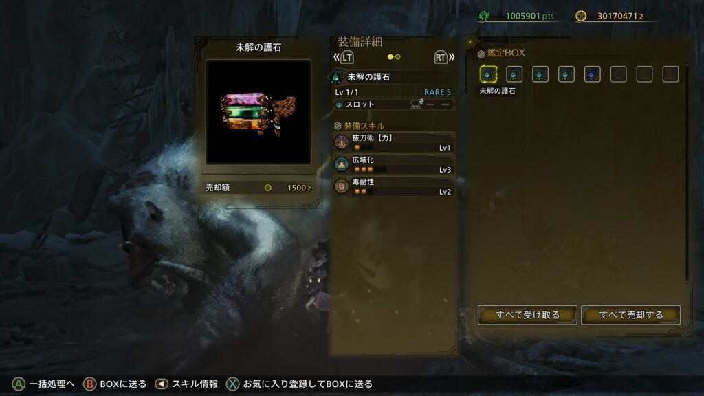 鑑定結果はしょぼい